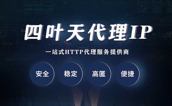 【余姚代理IP】代理ip客户端使用教程