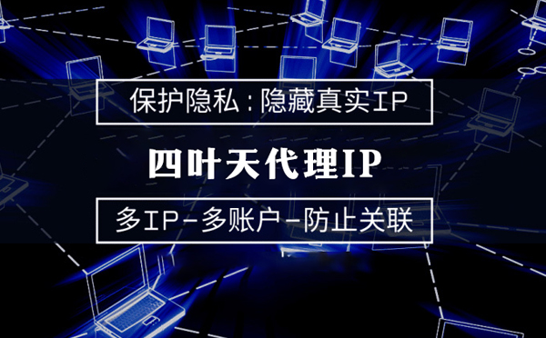 【余姚代理IP】什么是代理ip池？如何提高代理服务器的网速